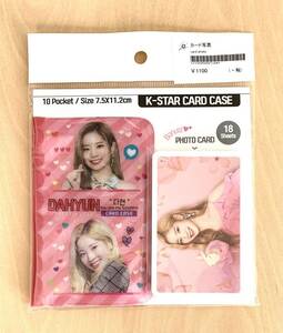 TWICE トゥワイス DAHYUN ダヒョン　カードケース & ミニフォトカード18枚