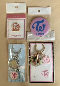 トゥワイス TWICE & チェヨン CHAEYOUNG キーホルダー、キーリング、缶バッジ 、メタルバッジ　4点セット ① end