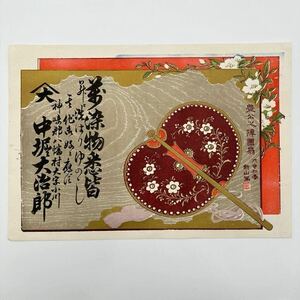 ★ 引札 31 ★ 豊公之陣図扇 新山画 染物 版画 引き札 チラシ 広告 ポスター 看板 古い むかし 昔 アンティーク 浮世絵 古美術 雑貨 骨董