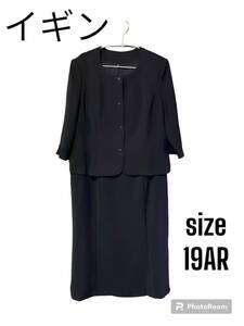 イギン株式会社　礼服　ワンピース　ブラックフォーマル　大きいサイズ　19AR 
