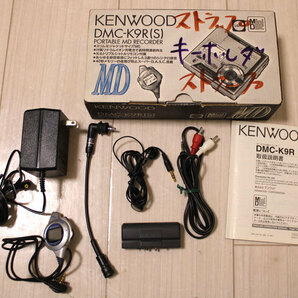 KENWOODケンウッド「ポータブルMDレコーダー DMC-K9R」箱・説明書付 日本製 通電再生確認済 ジャンク扱いの画像9