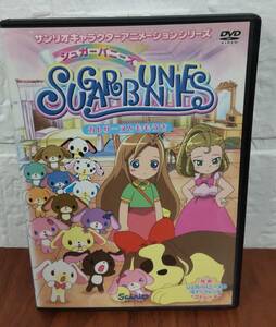 i2-4-2　シュガーバニーズ Vol.2 カトリーヌとももうさ（アニメ）PCBE-72536 レンタルアップ 中古 DVD 