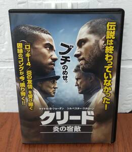 i2-4-1　クリード 炎の宿敵（洋画）1000742616 レンタルアップ 中古 DVD 