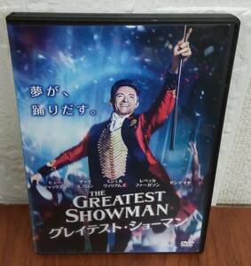 i2-4-3　グレイテスト・ショーマン（洋画）FXBB-80160 レンタルアップ 中古 DVD 