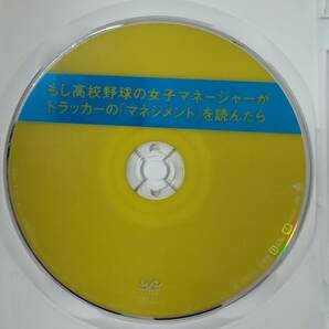 i2-4-4 もし高校野球のマネージャーがドラッカーのマネジメントを読んだら（邦画）KIBR-1226 レンタルアップ 中古 DVD の画像4