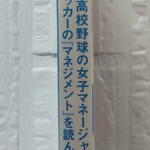 i2-4-4 もし高校野球のマネージャーがドラッカーのマネジメントを読んだら（邦画）KIBR-1226 レンタルアップ 中古 DVD の画像3