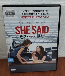 i２-④　SHE SAID　シー・セッド その名を暴け（洋画・日本語吹替え無し）GNBR-11123　レンタルアップ 中古 DVD　