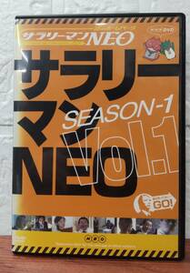 i2-4-4　サラリーマンNEO シーズン1 vol.1（邦画）PCBE-72372 レンタルアップ 中古 DVD