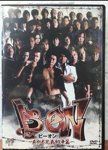 i2-4-4　ビーオン ～美女木兄弟戦争篇～（邦画）JVDD-1447R レンタルアップ 中古 DVD 