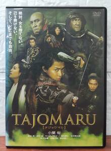 i2-4-4　TAJOMARU（邦画）ASBX-4569 レンタルアップ 中古 DVD 