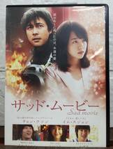 i2-4-5　サッド・ムービー（韓国映画）GAYR-1115 レンタルアップ 中古 DVD_画像1