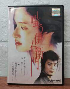 i2-4-2　嗤う伊右衛門（邦画）DABR-0160 レンタルアップ 中古 DVD 