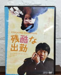 i2-4-5　残酷な出勤（韓国映画）OPSD-R807 レンタルアップ 中古 DVD