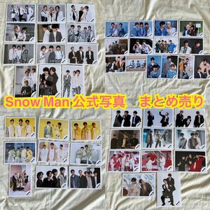 Snow Man 公式写真　まとめ売り　8000円相当