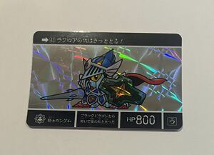 SDガンダム キラカード　騎士ガンダム　ナイトガンダム