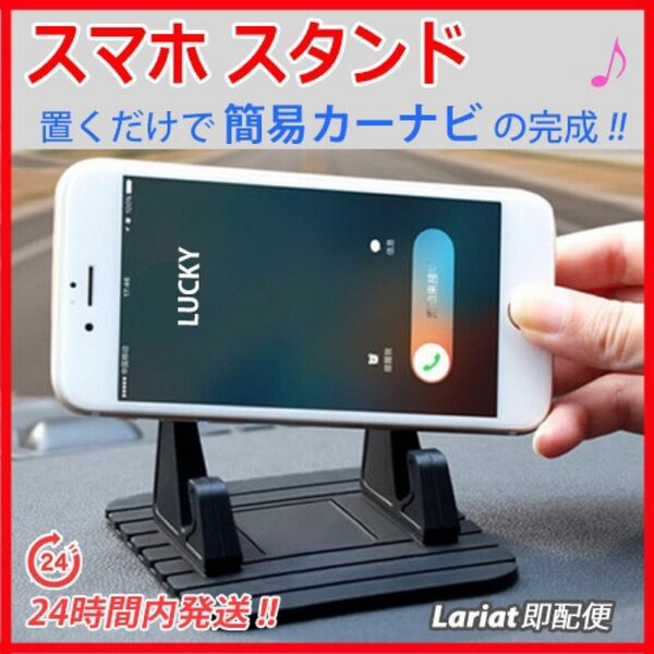 iPhoneスタンド　簡易カーナビ　車載 スマホスタンド スマホホルダー iPhoneケース iPhoneホルダー 携帯ケース①