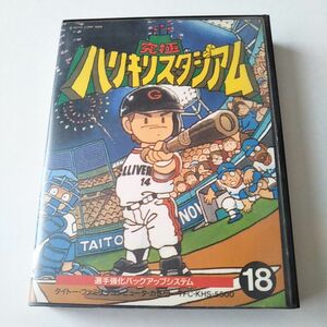 究極ハリキリスタジアム プロ野球 ファミコン FC ソフト タイトー 動作確認済み