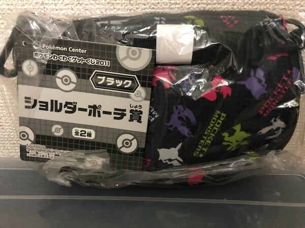 【即決・送料無料】 ポケットモンスター　ショルダーポーチ　ポケモンわくわくゲットくじ2011