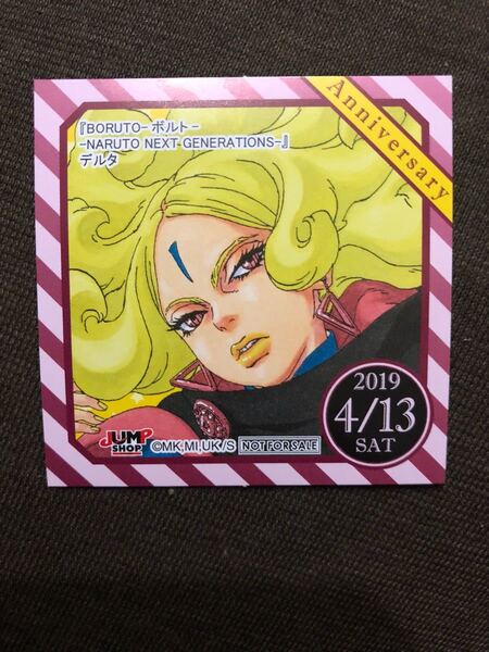 【即決・送料無料】 デルタ BORUTO ジャンプショップ 365日ステッカー(4/13)