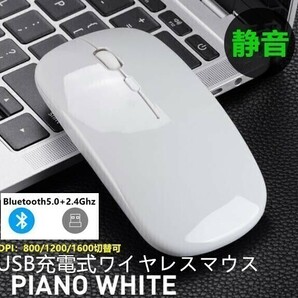 usb充電式　ワイヤレスマウス Bluetoothマウス 無線マウス 静音 ワイヤレス Wireless ブルートゥース　白