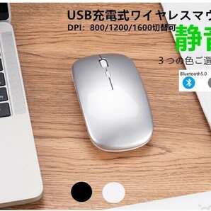 usb充電式　ワイヤレスマウス Bluetoothマウス 無線マウス 静音 ワイヤレス Wireless ブルートゥース　シルバー