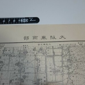 ER15/地図 「大阪東南部」 1/50000地形図 1/5万 5万分の1 昭和4年の画像2