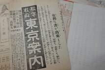 EG18/出版関連広告 新刊案内 チラシ 冊子 いろいろまとめて_画像4