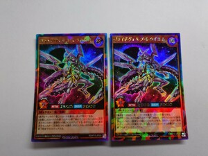 遊戯王ラッシュデュエル　ヴォイドヴェルグ・レクイエム　ラッシュレア　2枚セット