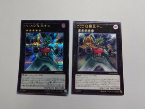 遊戯王 DDD狙撃王テル CORE-JP052 シークレット レリーフ