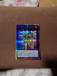 遊戯王　H-Cクレイヴソリッシュ　プリズマ　プリシク