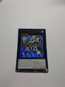 遊戯王 No.86 HーC ロンゴミアント ウルトラ