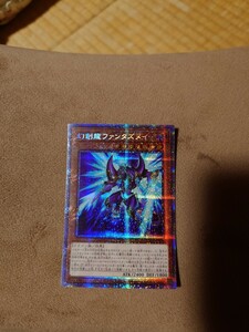 遊戯王 幻創龍 ファンタズメイ プリズマ プリシク 絵違い