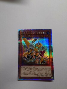 遊戯王 レボリューション・シンクロン 25th クオシク