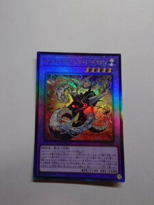 遊戯王　キメラテック・ランページ・ドラゴン　レリーフ