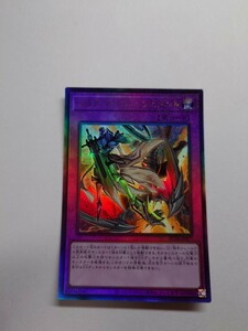 遊戯王　ドラグマパニッシュメント　レリーフ