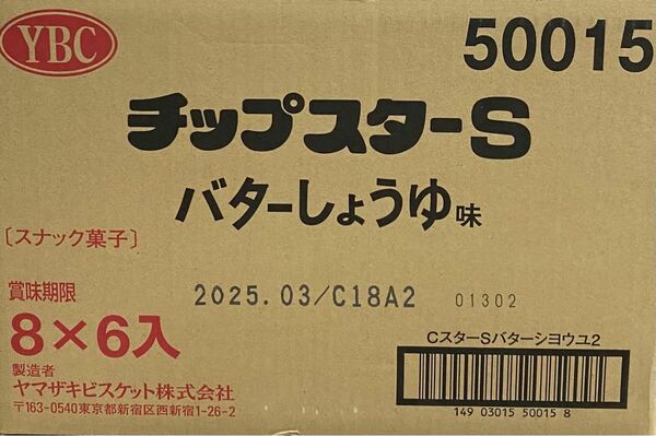 チップスターSバターしょうゆ味8×6入(1ケース)