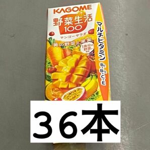 カゴメ野菜生活100マンゴー36本セット！！