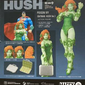 マフェックス No.198 MAFEX POISON IVY (BATMAN： HUSH Ver.) [メディコムトイ]の画像2