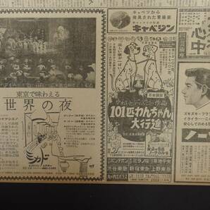 世界の夜 東京/赤坂ミカド 昭和37年新聞広告 他、映画広告等 キングコング対ゴジラの邦画史上最大ポスター、製作風景小記事の画像5