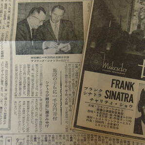 世界の夜 赤坂ミカド フランク・シナトラ チャリティー・ショー 昭和37年4月 新聞関連記事 他の画像5