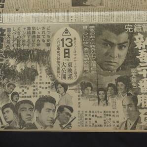 東映 新吾二十番勝負 暗黒街最大の決闘 大映 雑兵物語 風速七十五米 東宝怪獣映画、主役誕生・マタンゴ 小記事の画像2