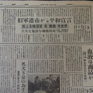 吉田首相 大磯の生態（本社記者座談会）昭和24年12月 佛軍、トンキン湾撤退 イスラエル国宣言、エルサレルムを首都に 他 新聞映画広告の画像6