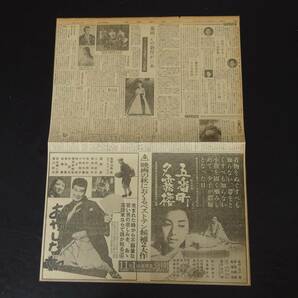 東映映画 1963年 おかしな奴 五番町夕霧楼 恐喝 他 渥美清 三田佳子 佐久間良子 高倉健 美空ひばり 大友柳太朗 新聞映画広告の画像2