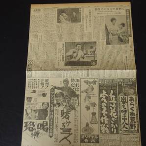 東映映画 1963年 おかしな奴 五番町夕霧楼 恐喝 他 渥美清 三田佳子 佐久間良子 高倉健 美空ひばり 大友柳太朗 新聞映画広告の画像3