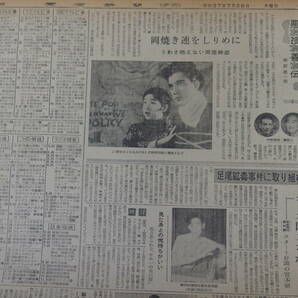 昭和37年 芸能欄とTV欄 映画広告 怪奇ホラー 幽霊島 他の画像6