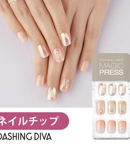 春色30枚 ダッシングディバ マジックプレス DASHING DIVA パステル オレンジ ベージュ 大理石調 ジェルネイル 付け爪 カットデザイン