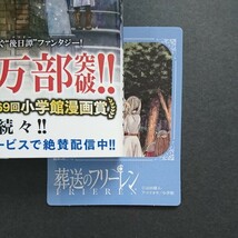 小学館【葬送のフリーレン (１３)】山田鐘人/原作 アベツカサ/作画 最新刊 帯付き 中古　_画像3