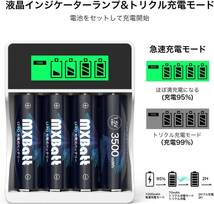 535電池充電器+単3充電池4本(3500mWh) MXBatt 充電池 リチウム充電池 単3電池 充電式 急速電池充電器 充電池_画像6