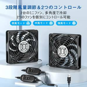 Keynice usbファン 冷却ファン 静音 強力 PC パソコン冷却 送風機 扇風機 ミニファン 小型 冷却クーラー 2000の画像3