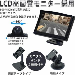 NOAUKAサイドカメラ+５インチオンダッシュモニター セット シガーソケット給電 運転支援 左右 死角確認 穴開け不要取付簡単 の画像5